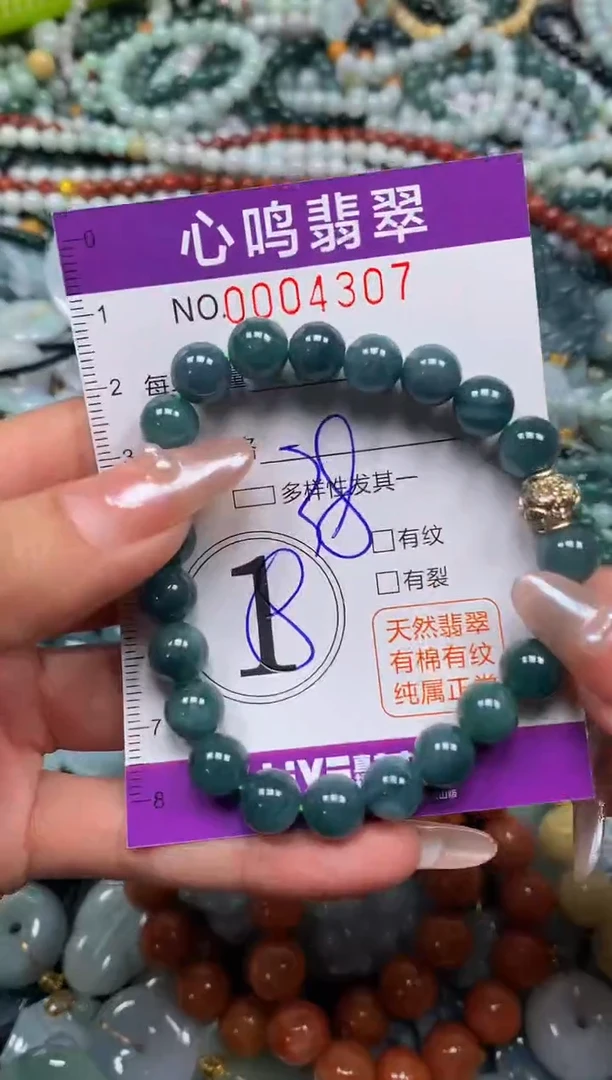 颈饰未镶嵌翡翠闪购004307