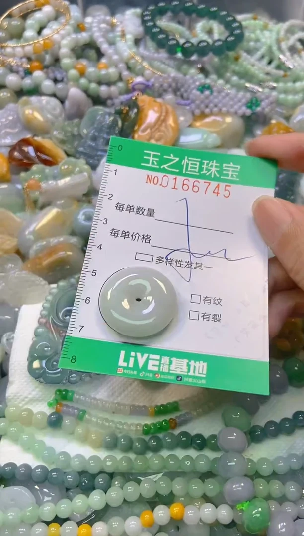 颈饰未镶嵌翡翠闪购0166745