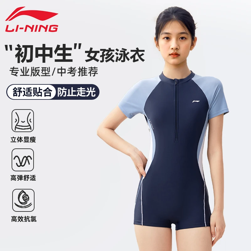 李宁泳衣女装2025新款爆款蓝色竞速青少年连体训练专用游泳馆泳装