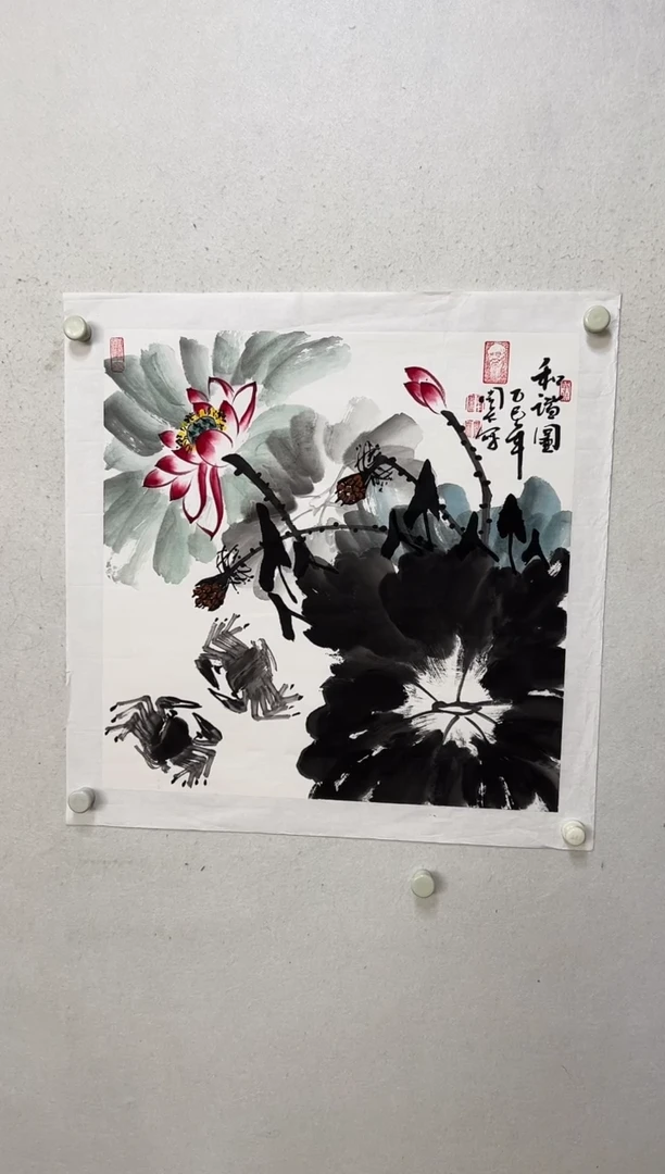 国画25书画作欣赏