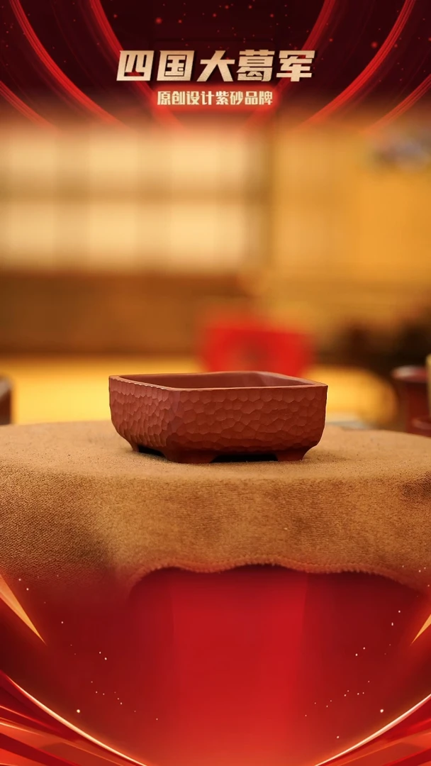 【闪购商品】紫砂茶宠xc朱泥锤纹烟灰缸