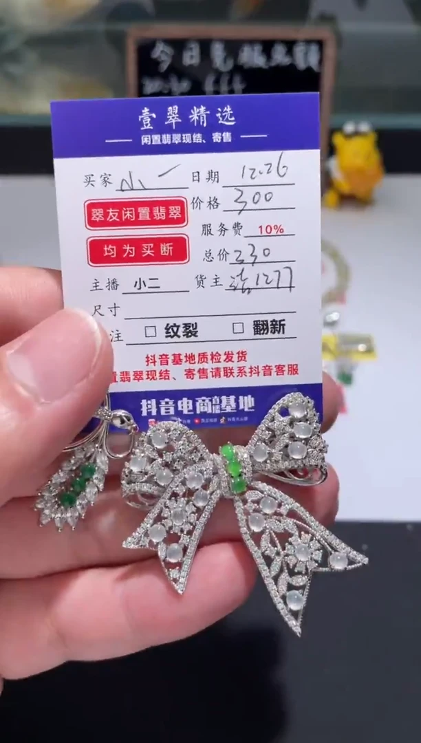 银S925镶嵌挂件翡翠?*红吊坠