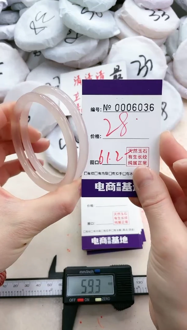 【闪购商品】玛瑙/玉髓手镯未镶嵌6036
