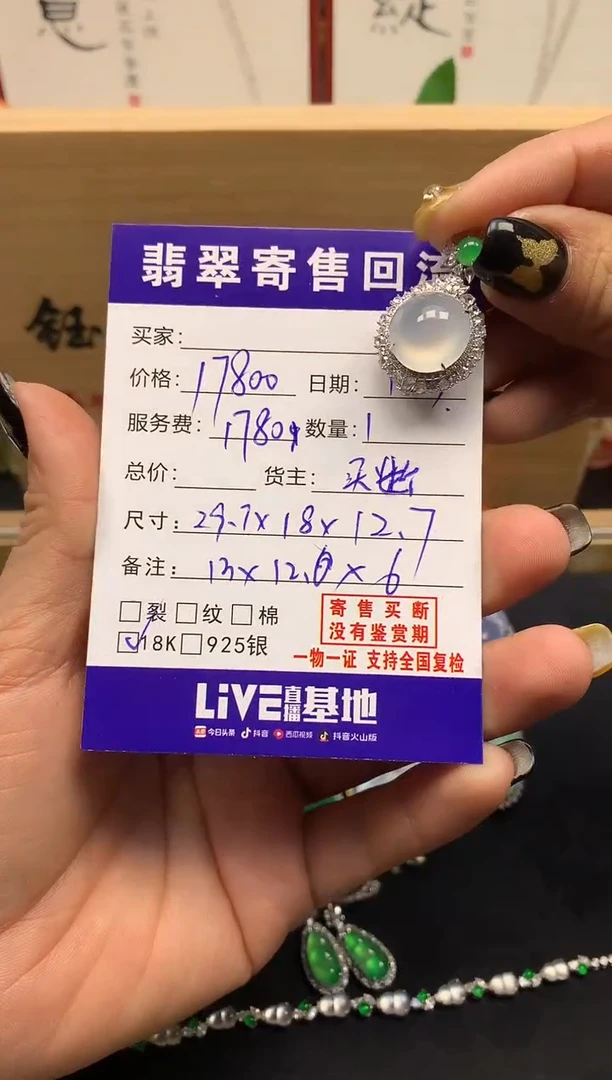 颈饰18K金镶嵌翡翠天然缅甸A货翡翠