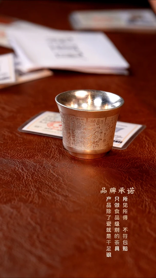 百福小客杯............
