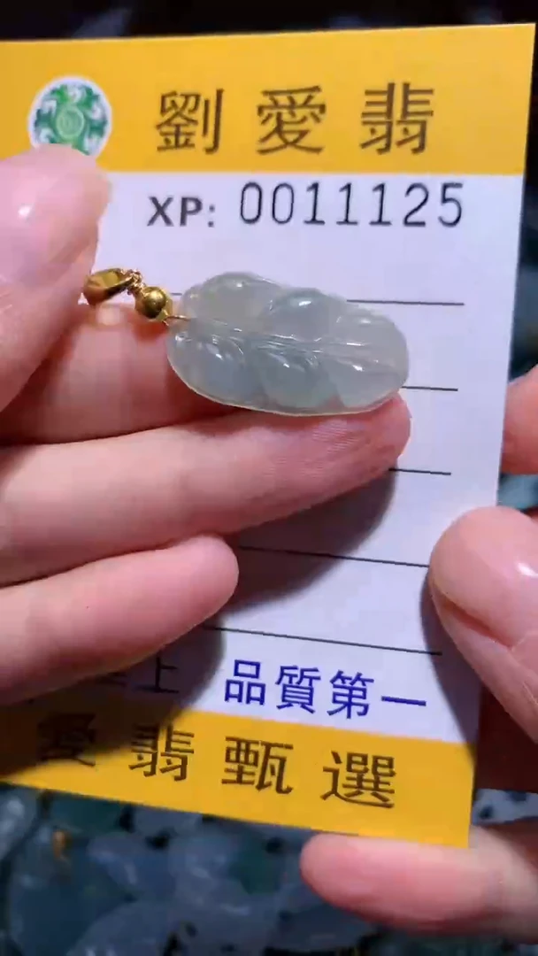 翡翠未镶嵌颈饰翡翠A货 多样性发其一（不含链）