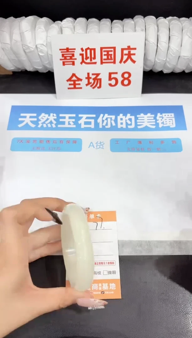 未镶嵌手镯石英质玉77-60.6