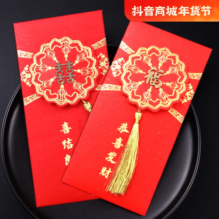 新年红包通用新款创意中式流苏轻奢结婚改口婚礼小众高级利是
