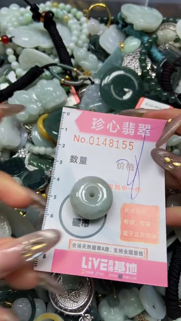 【闪购商品】翡翠颈饰未镶嵌闪购0148155