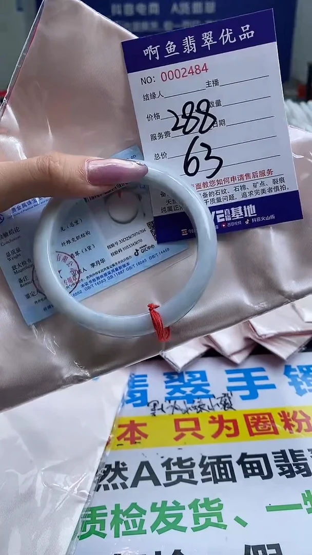 翡翠手镯未镶嵌2484