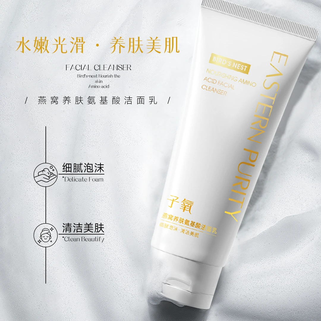 氨基酸小白管洗面奶深层清洁毛孔控油去黑头洁面乳