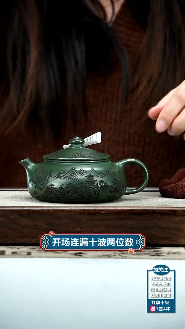 【闪购商品】紫砂茶壶某国绿泥刻绘寒江240CC