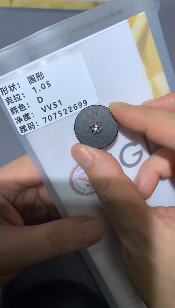 裸石实验室培育钻石1.05D707522699