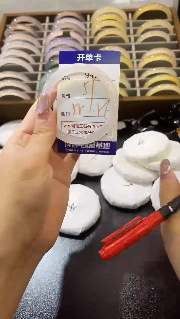 手镯玛瑙/玉髓未镶嵌9499
