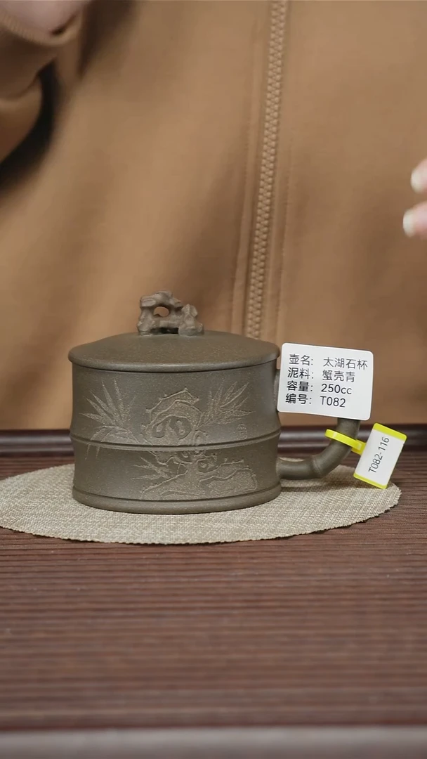 茶壶紫砂T082 蟹壳青 竹节盖杯 250cc