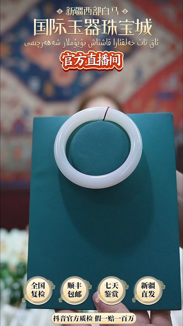 未镶嵌手镯和田玉57+