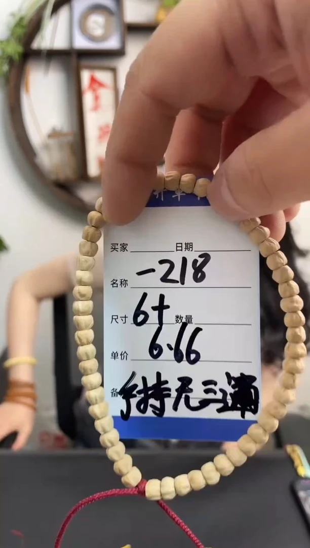 柏香籽/百香籽手串218手持无三通