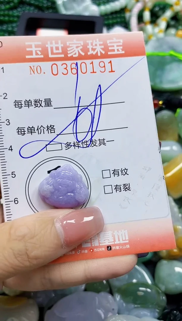 颈饰未镶嵌翡翠翡翠闪购Y0360191多样性发其一