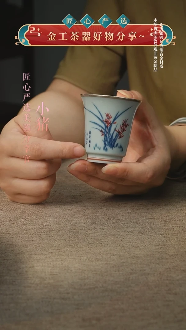青花手绘美人杯（兰花）