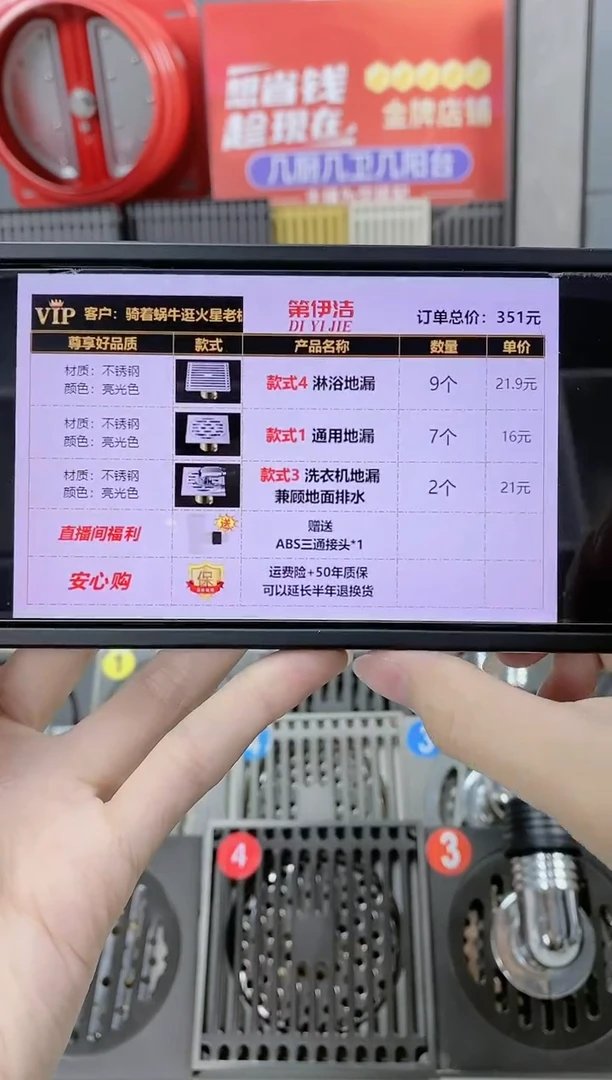 不锈钢方9个，卫生间7个，洗衣机2个