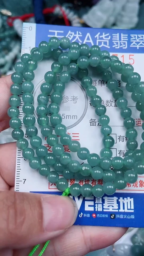 颈饰未镶嵌翡翠...0007715