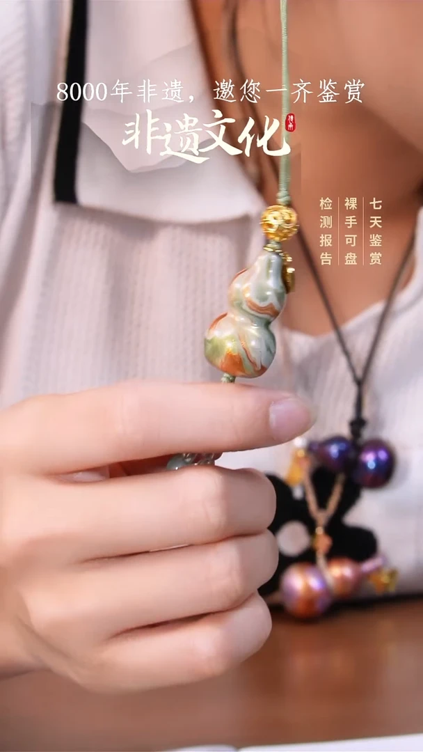 092彩云砂葫芦挂件-嘉禾