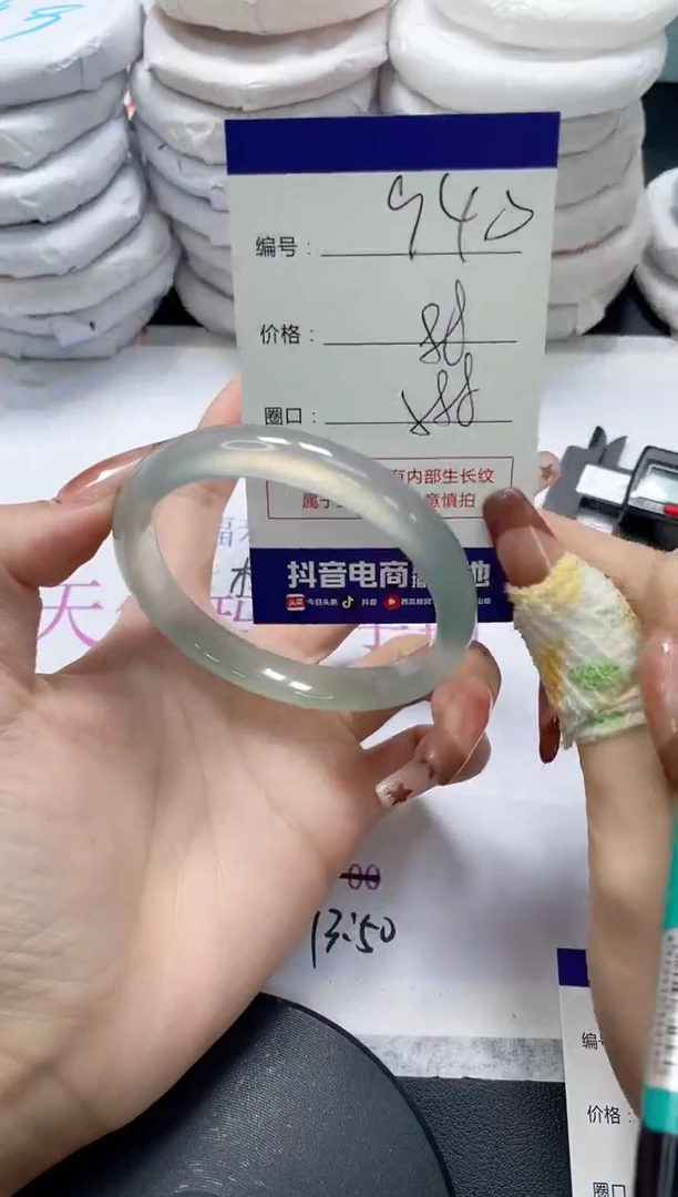 未镶嵌手镯玛瑙/玉髓940