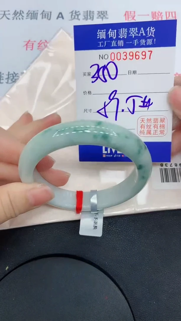 未镶嵌手镯翡翠9697缅甸翡翠手镯