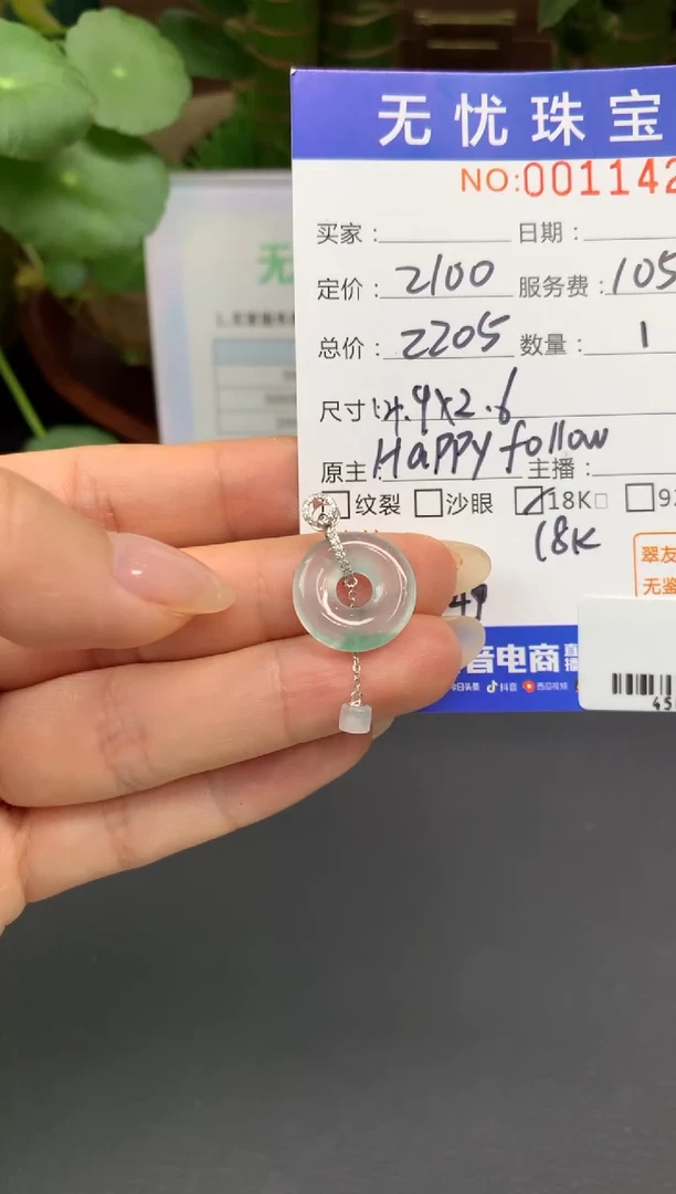 18K金镶嵌定制翡翠?A92