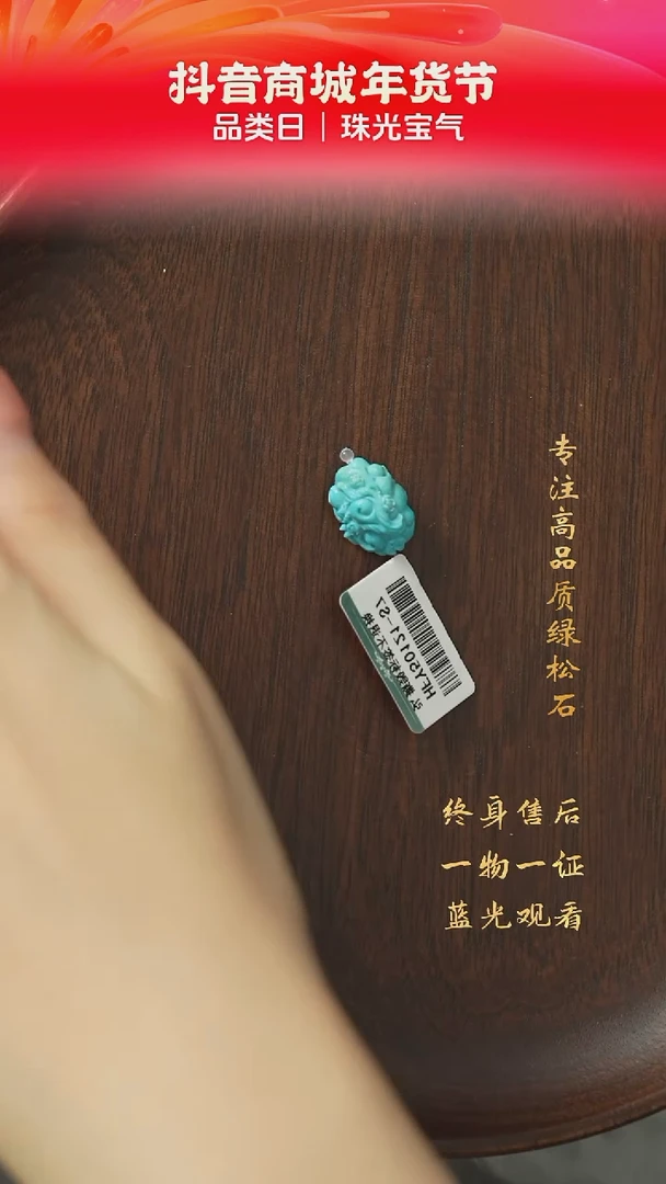 【闪购商品】绿松石G43（多样性发一件）未镶嵌雕刻件