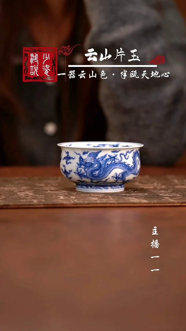 望月怀古五龙炉式杯