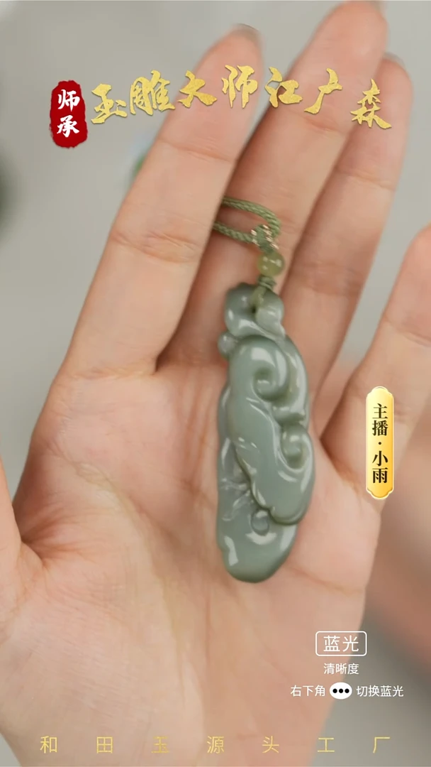 未镶嵌和田玉挂件w33