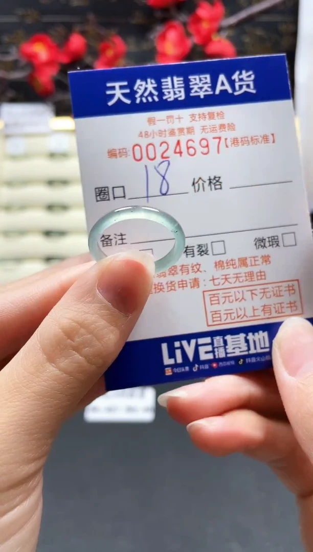 【闪购商品】翡翠戒指未镶嵌     4697