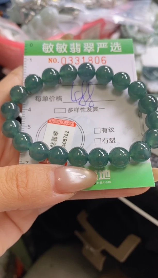颈饰未镶嵌翡翠闪购0331806