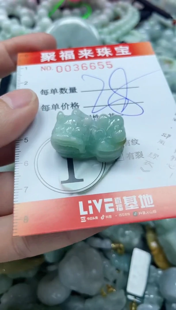 【闪购商品】翡翠颈饰未镶嵌闪购0036655