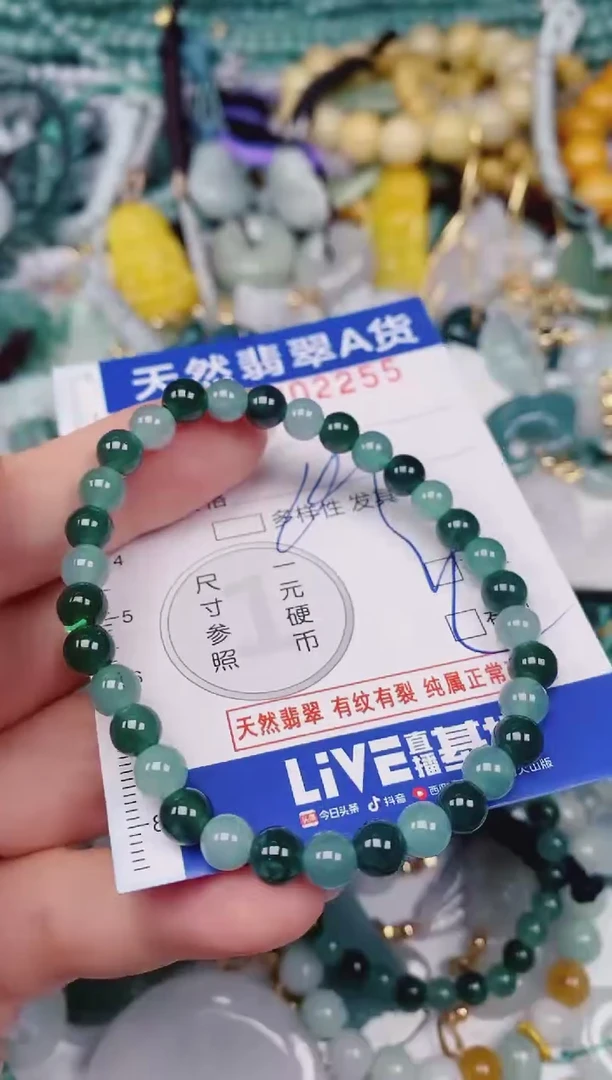 颈饰未镶嵌翡翠00002255