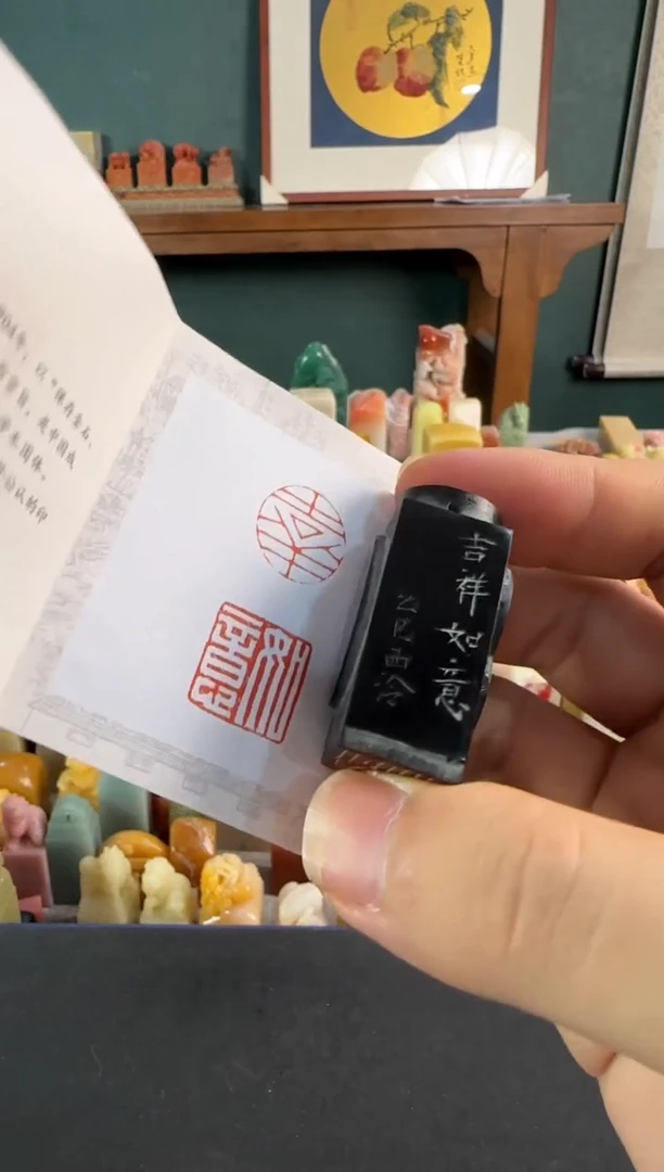 老挝石印石编号编号0213