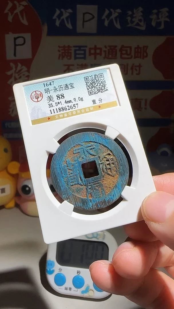 铜D****r大喜包老保真永历