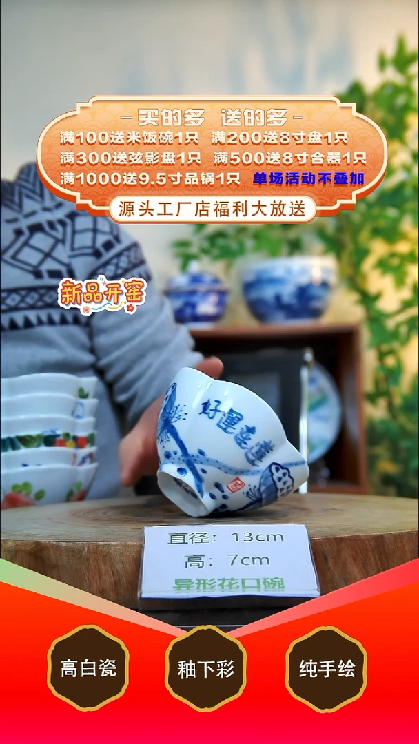 其他白泥景德镇手工手绘陶瓷【食品级】