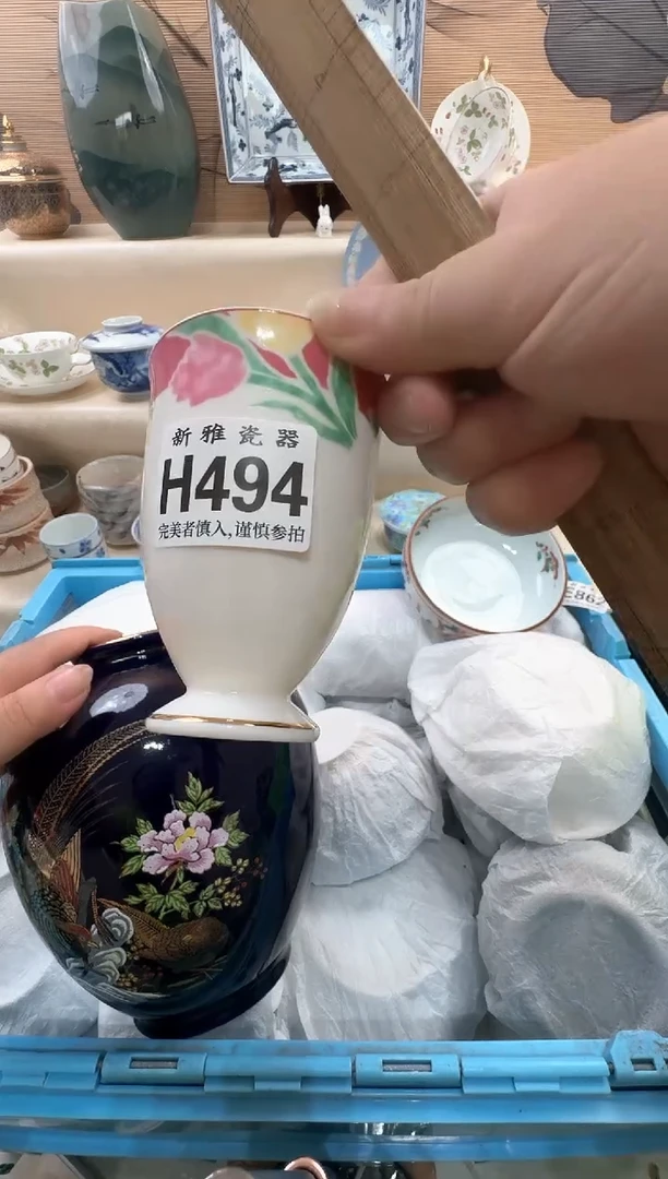 瓷片继****秀          H494