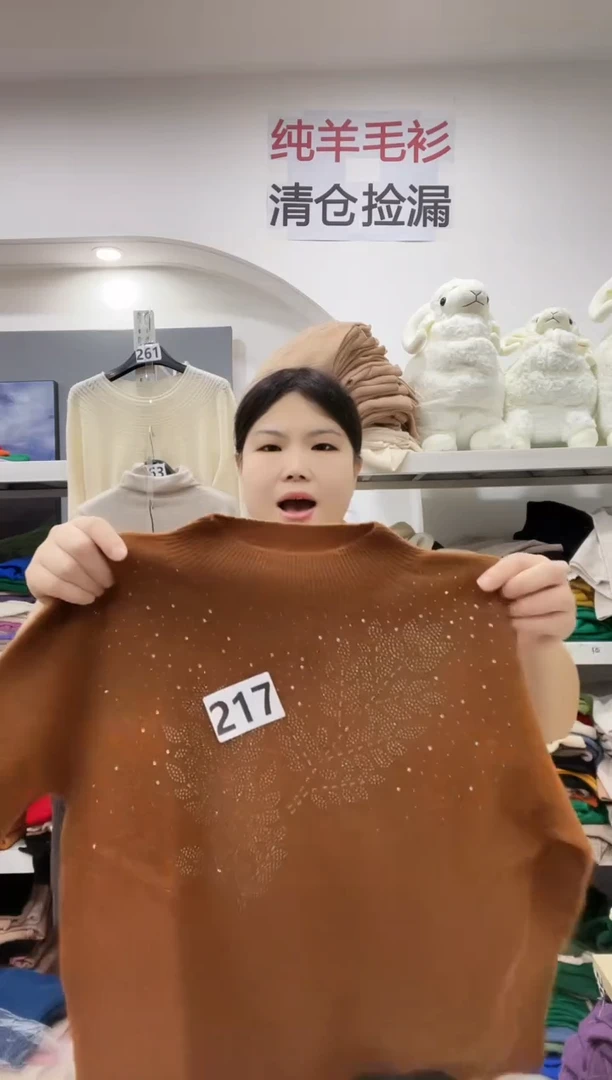217 羊毛衫90斤-115斤