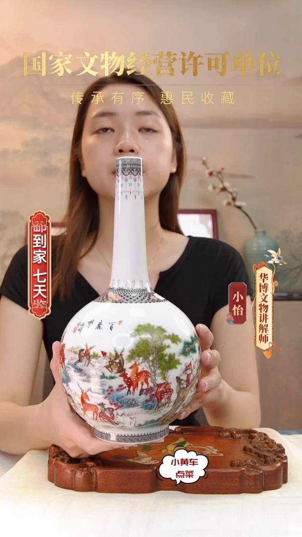 民瓶704粉彩百鹿诗文胆瓶