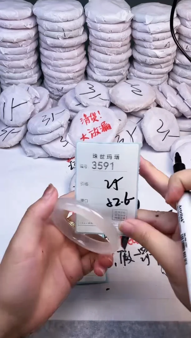 手镯玛瑙/玉髓未镶嵌3591