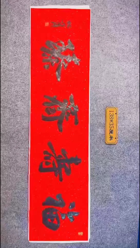 书法048中书协 杜潇书法放漏