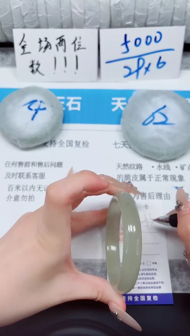 未镶嵌手镯石英质玉53-60