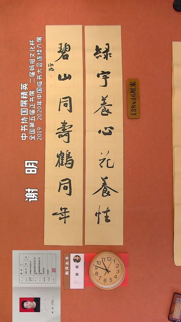【闪购商品】书法28     谢明老师书法作品