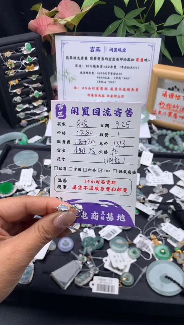 未镶嵌翡翠耳饰8**?耳钉