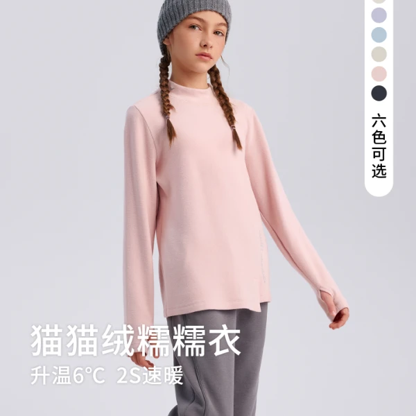 【热皮衣】swift女童半高领打底衫25冬儿童运动T恤长袖内搭4230238A