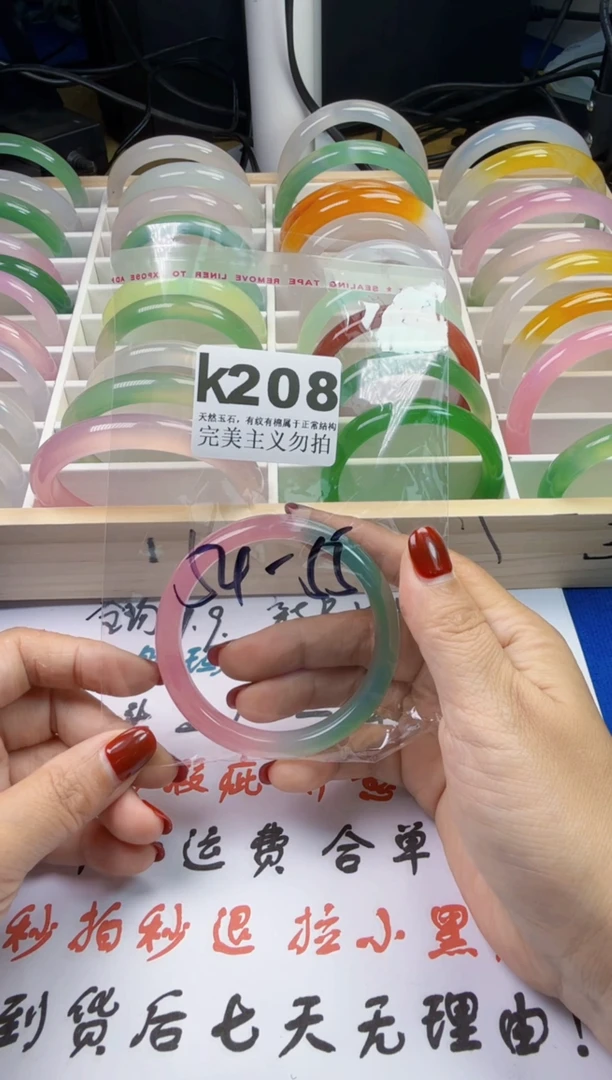 手镯玛瑙/玉髓未镶嵌54-55