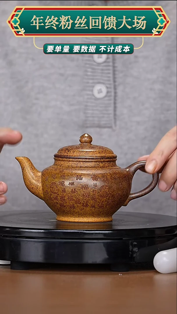 【闪购商品】宜兴原矿高端紫砂46
